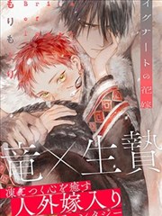 南烟斋笔录漫画之橘续篇封面