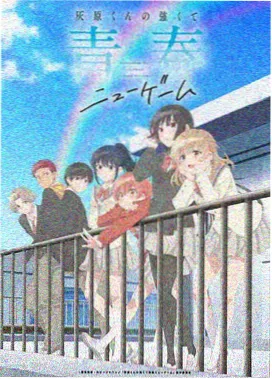 南烟斋笔录漫画之迭香篇封面