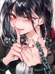 南烟斋笔录漫画之旧书篇封面